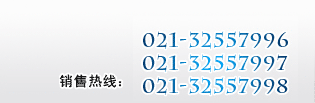 服務熱線