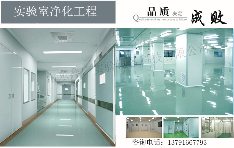 濰坊實(shí)驗(yàn)室凈化工程,濰坊實(shí)驗(yàn)室建設(shè)工程