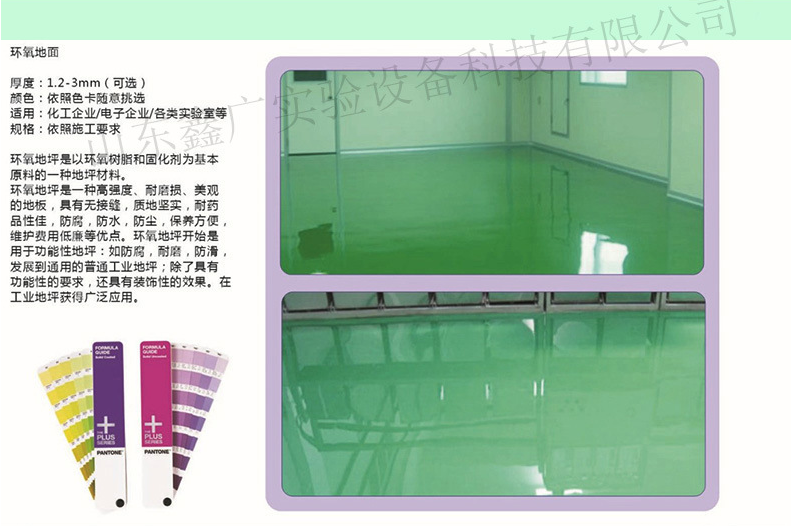 濰坊實(shí)驗(yàn)室凈化工程,濰坊實(shí)驗(yàn)室建設(shè)工程