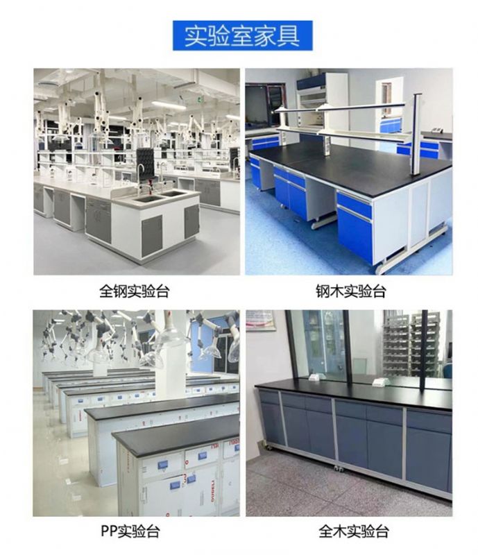濟(jì)南實(shí)驗(yàn)臺(tái)廠家