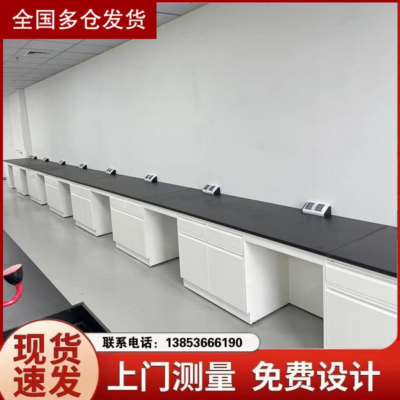 濟南鋼木實驗臺試驗臺實驗室操作臺現貨供應